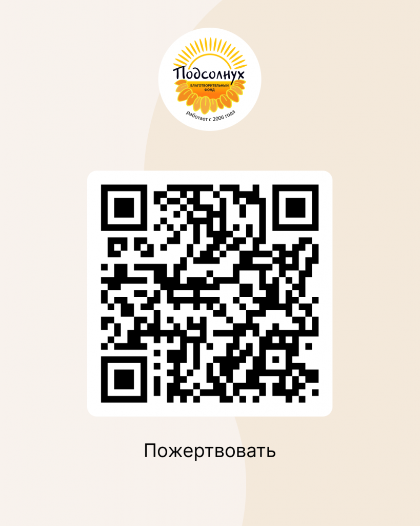 Пожертвовать_ДВЦ.png Пожертвовать_ДВЦ.png